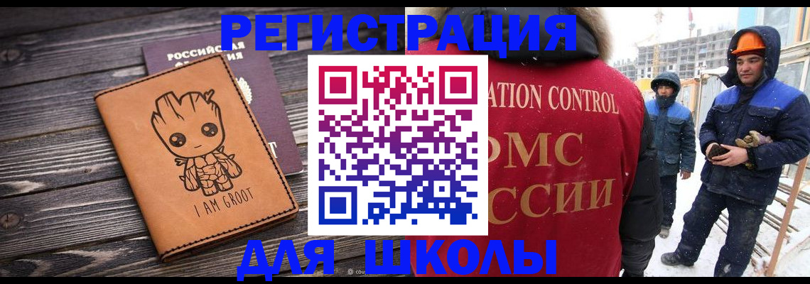 прописка в квартире в Павловском Посаде