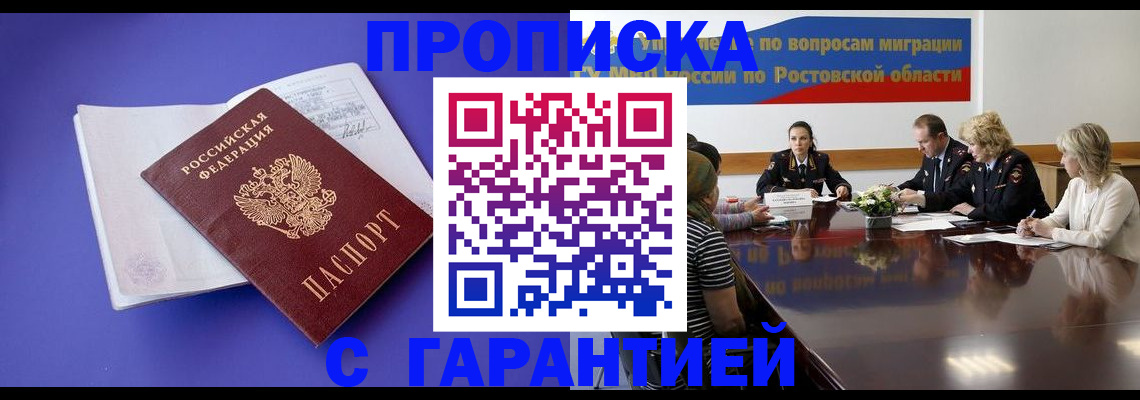 временная регистрация поиск в Павловском Посаде