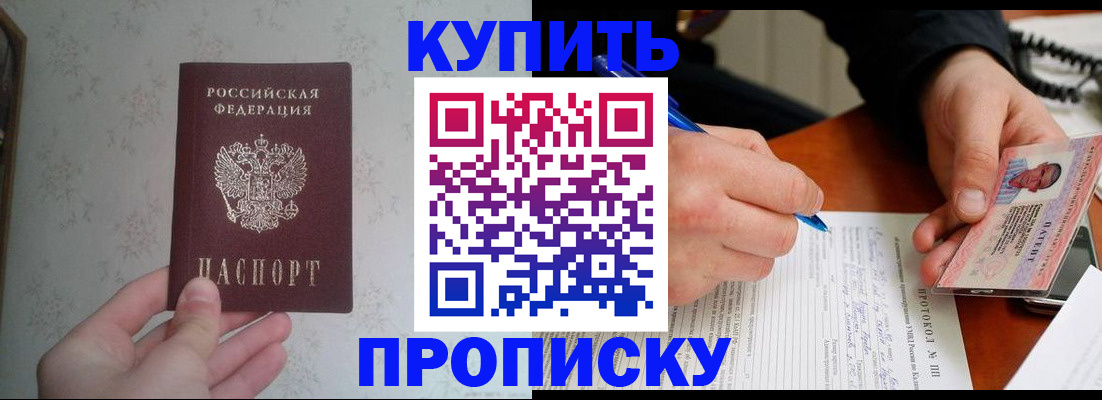 прописка иностранных граждан в Павловском Посаде