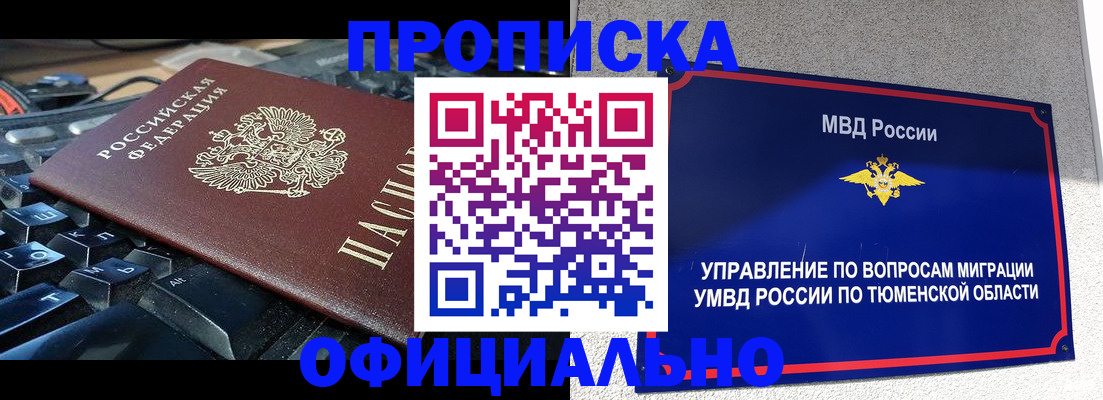 регистрация в Павловском Посаде