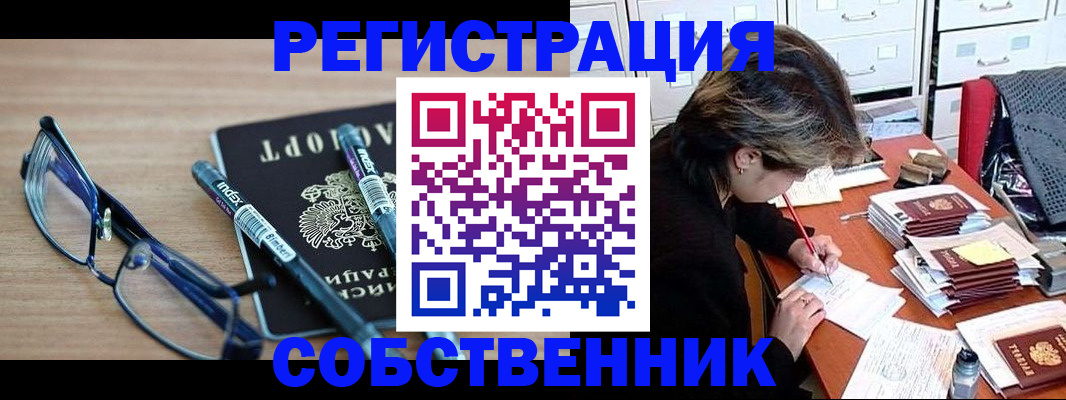 временная регистрация в Павловском Посаде